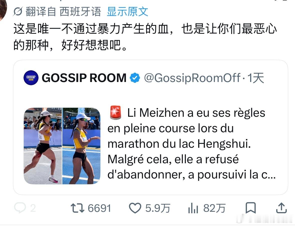 推万转：中国运动员李美珍在马拉松比赛中途来月经，但并没有放弃，而是继续坚持比赛跑