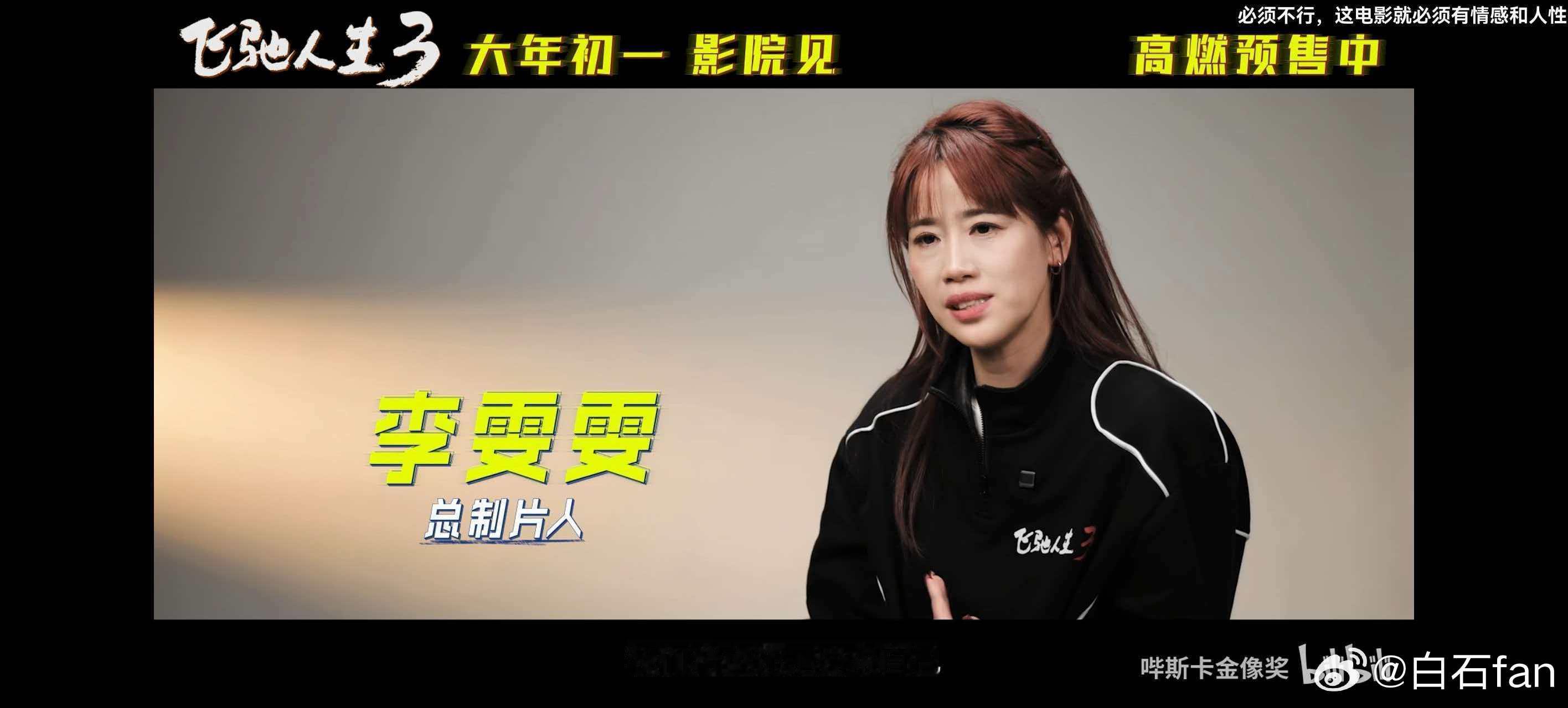 有点搞笑(ಡωಡ)hiahiahia小红书开始喷飞驰人生3没女的但是总制片是女的