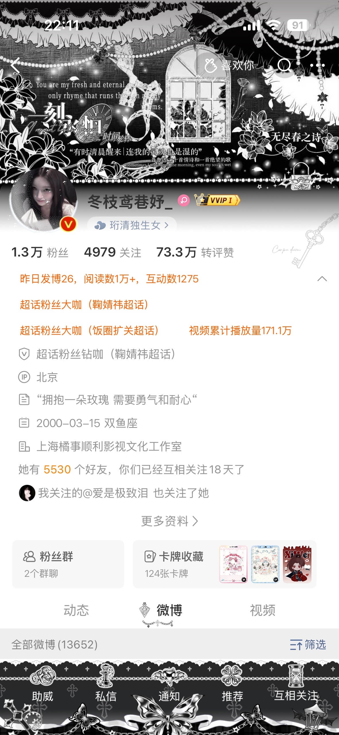 我的互动贴就没破过30