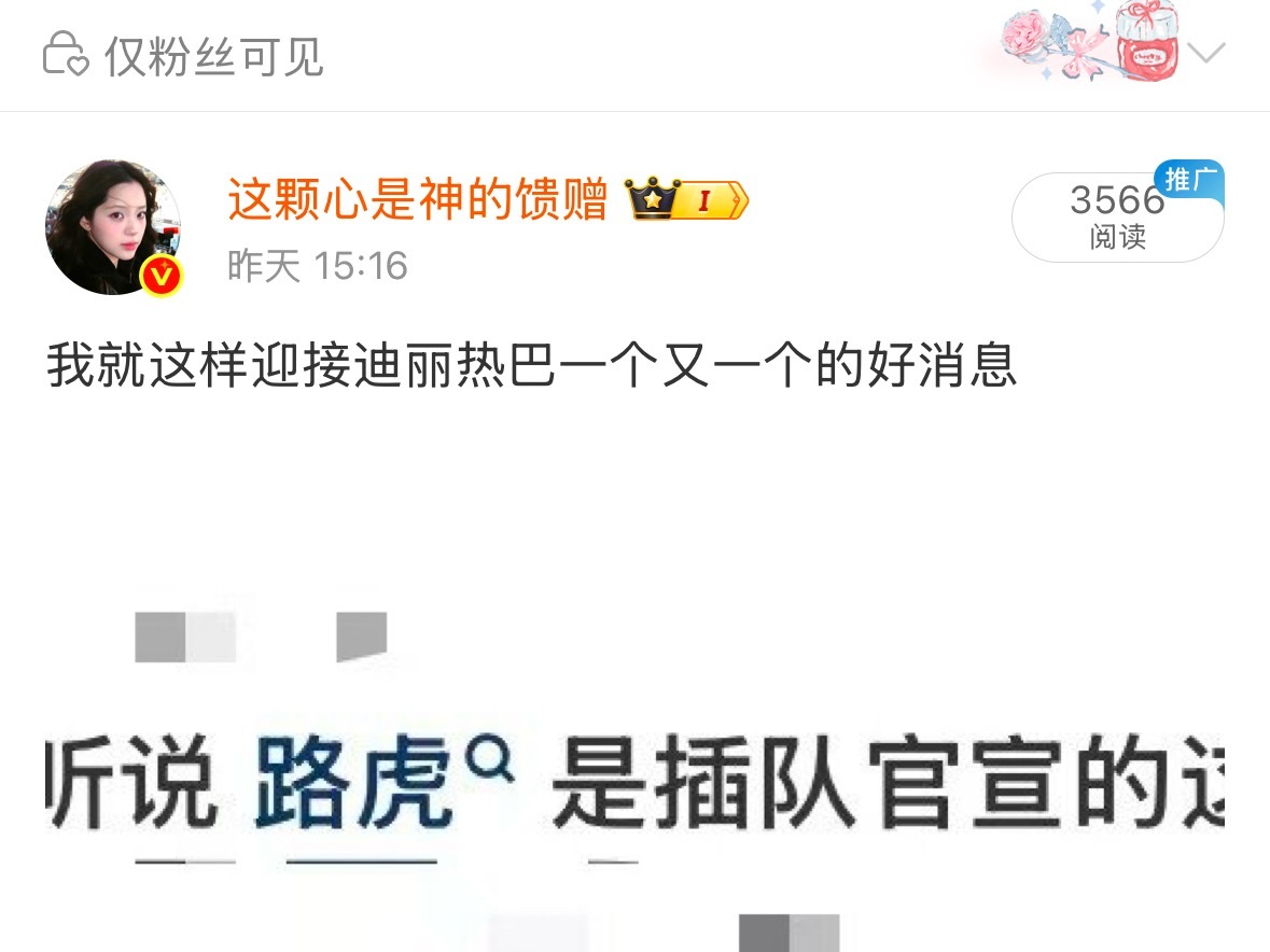 正向逆向都被我说中了 心肝们儿做好准备飞升吧 仇人嘿嘿😈… 