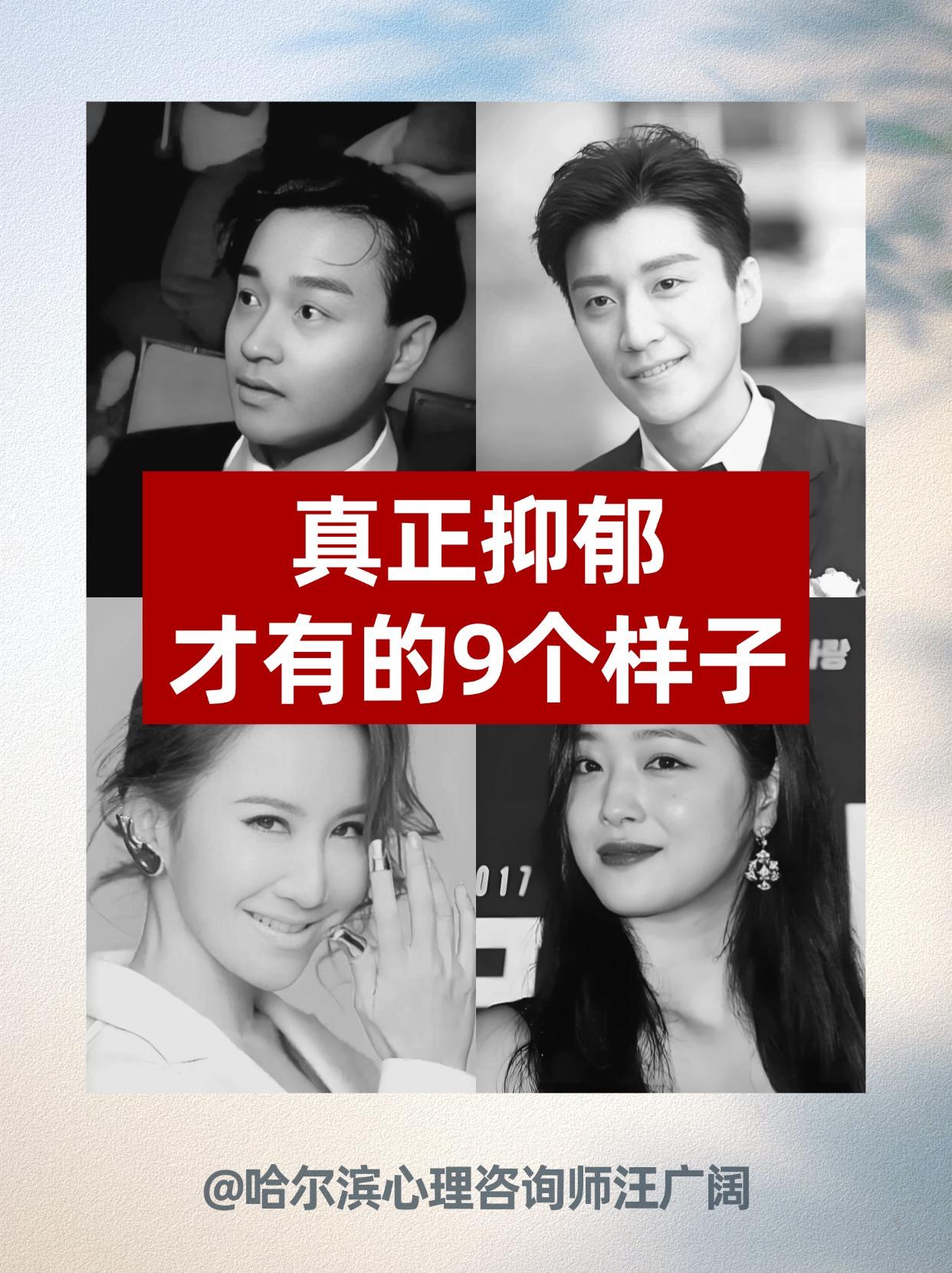 真正抑郁，才有的9个样子。