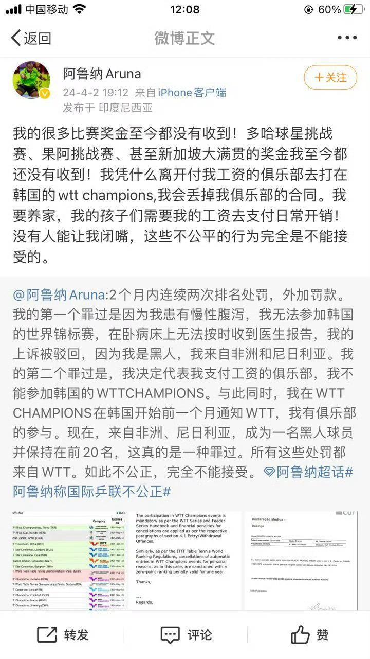 樊振东宣布退出世界排名 你可以躲在角落里沉默，但是请不要嘲笑甚至诋毁那些比你勇敢