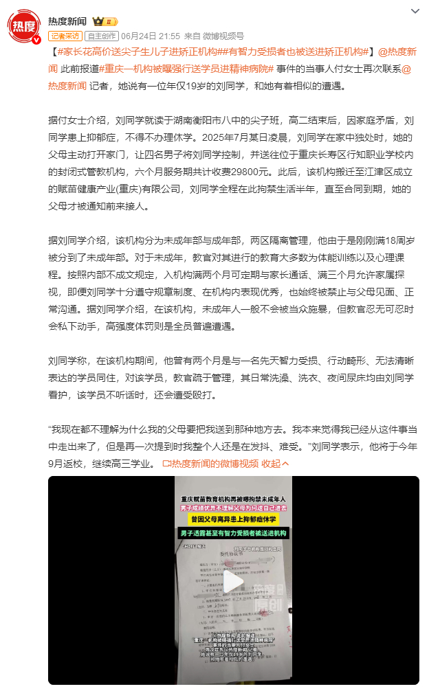 家长花高价送尖子生儿子进矫正机构尖子生也要被"矫正"，说明这事跟孩子优不优秀没关