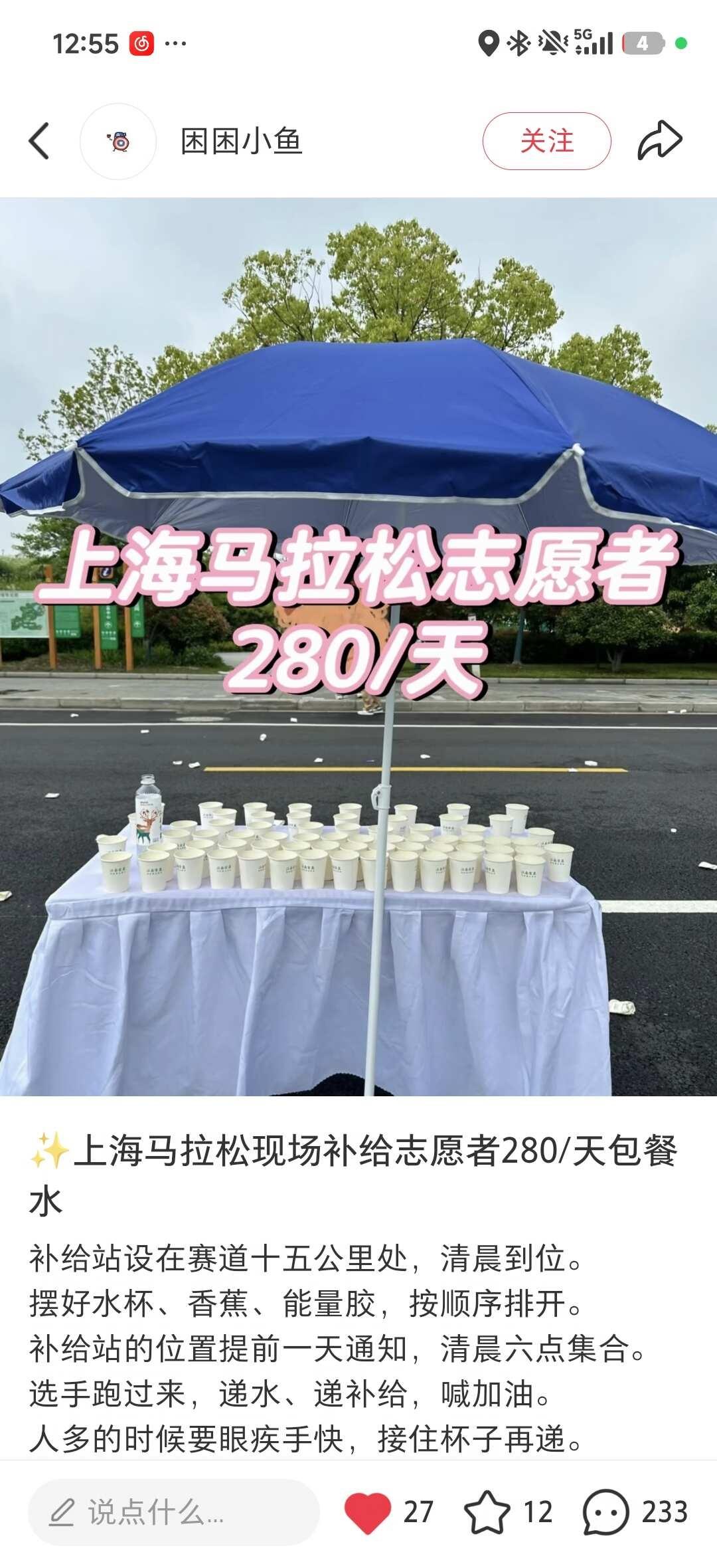 小心上马志愿者招募骗子
这玩意还有还给工资的，除了岗位保安会有200-300的工