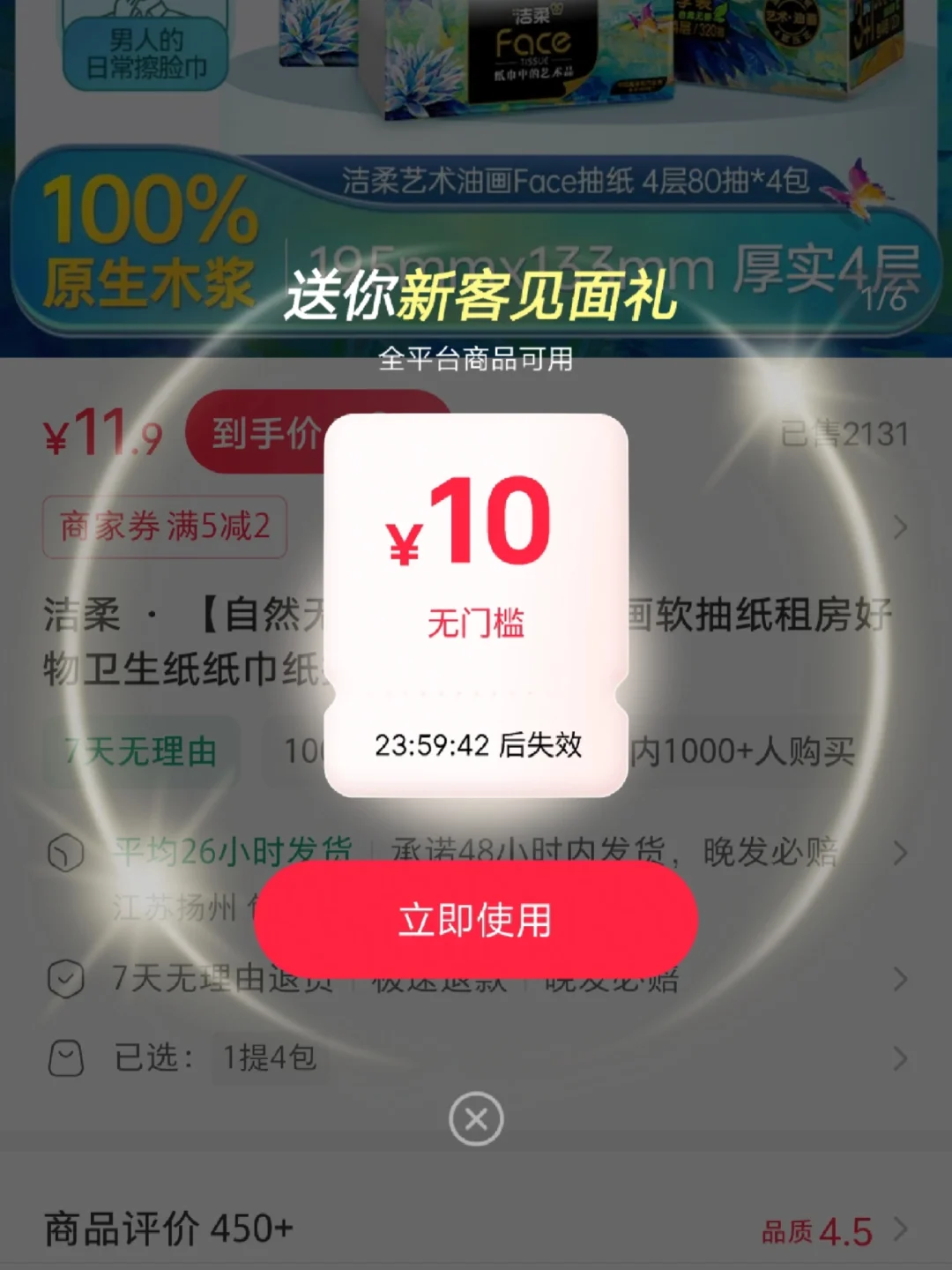 惊喜回归券入口，真的领到了‼️