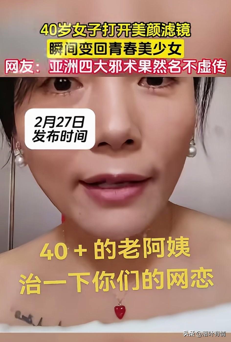 40多岁的老阿姨，
讽刺网友要网恋，
看着她长得还行，
只不过年龄有些大了，
随