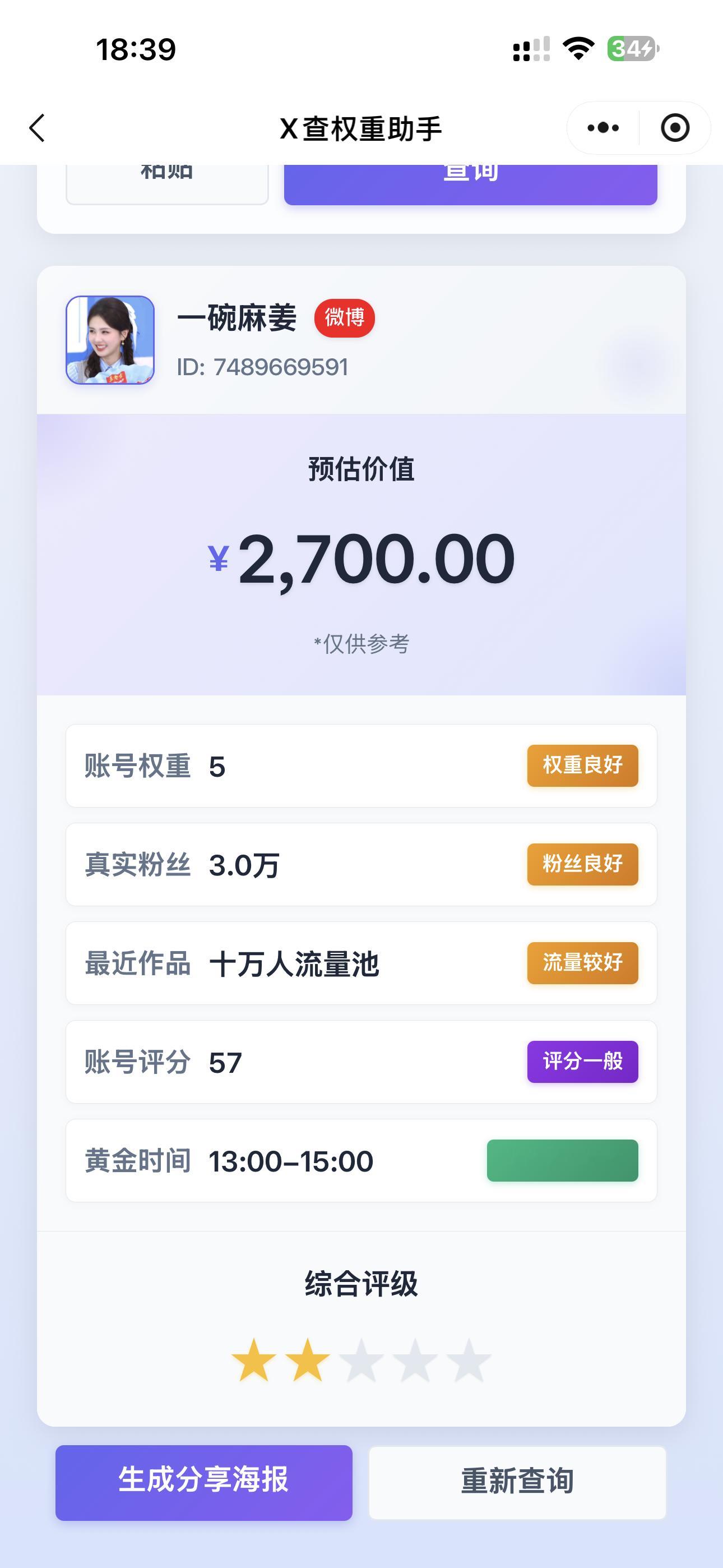 那多给我点ydl 谢谢🙏 ​​​