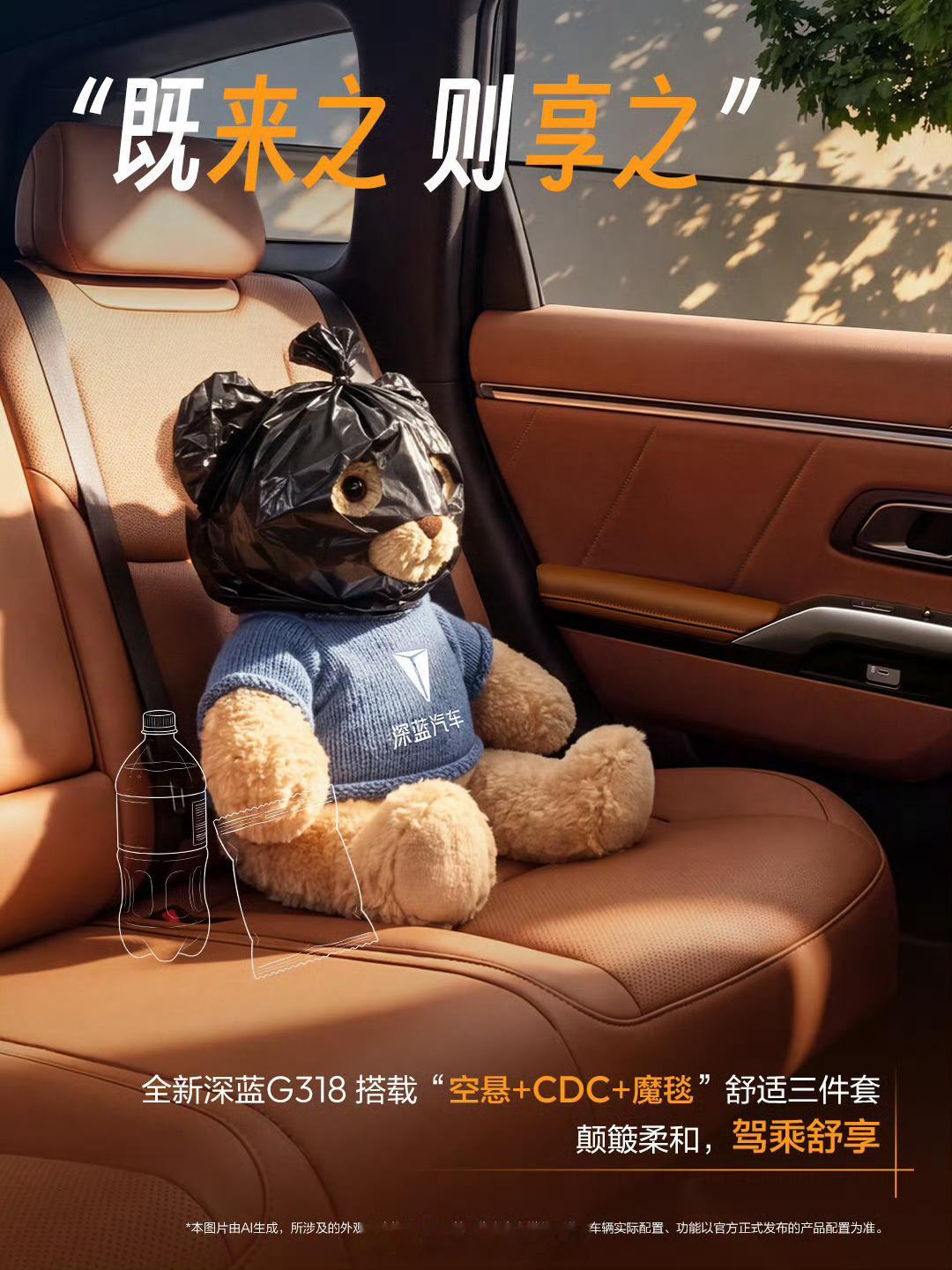 全新深蓝G318🐻大家觉得这只“熊熊侠”战斗力如何？ 搭载华为乾崑双智全场景S