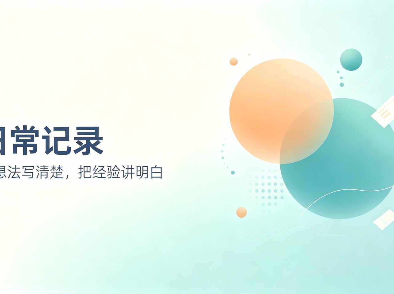 快来看看我新换的主页背景吧