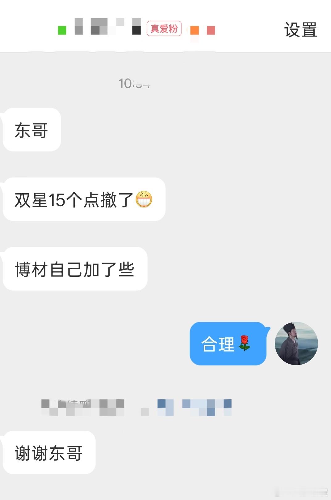 合理