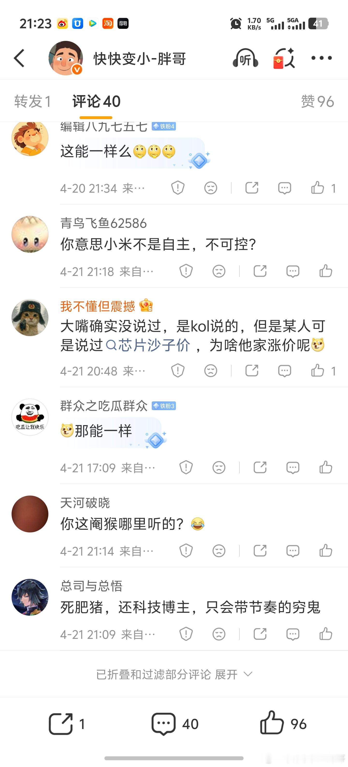 华为确实没说过不涨价但上个月倒是大面积地去说这个事情。而且文案千篇一律。 