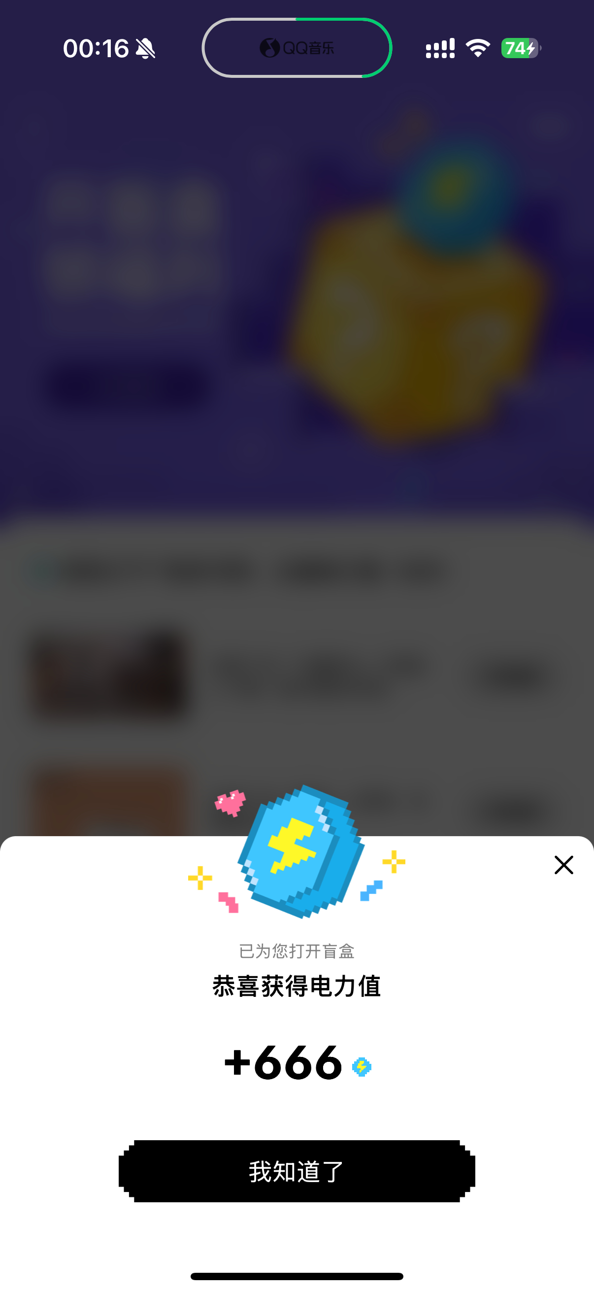 终于轮到我666 