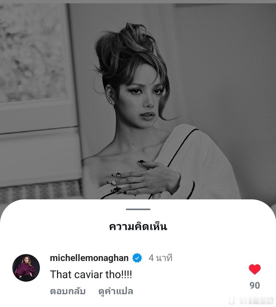 Michelle Monaghan评论了Lisa最新的ins“That cavi