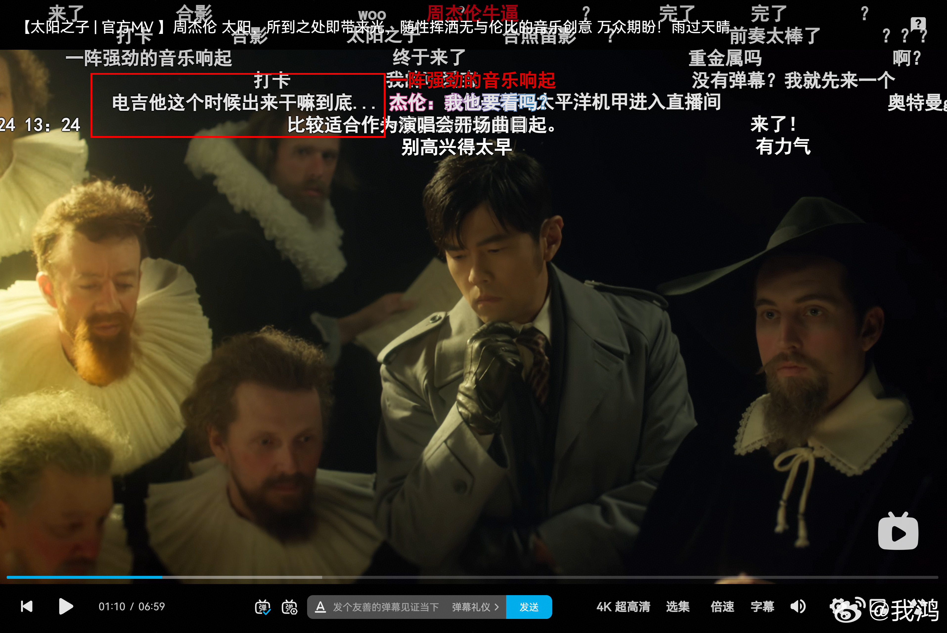 《太阳之子》弹幕：电吉他这个时候出来干嘛到底？太逗了，大家都被预告以及新歌前奏的