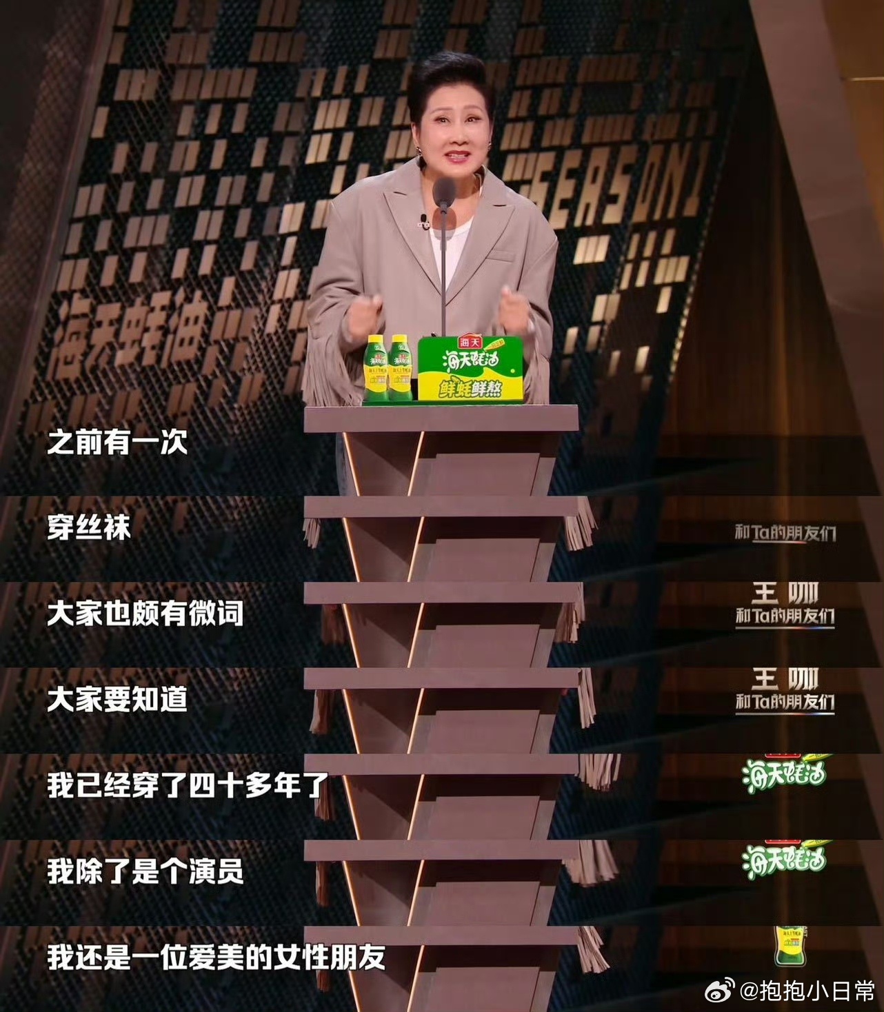 张凯丽为女性穿衣自由发声 穿衣自由是最基本的权利，凯丽老师敢说敢讲，真的太圈粉了