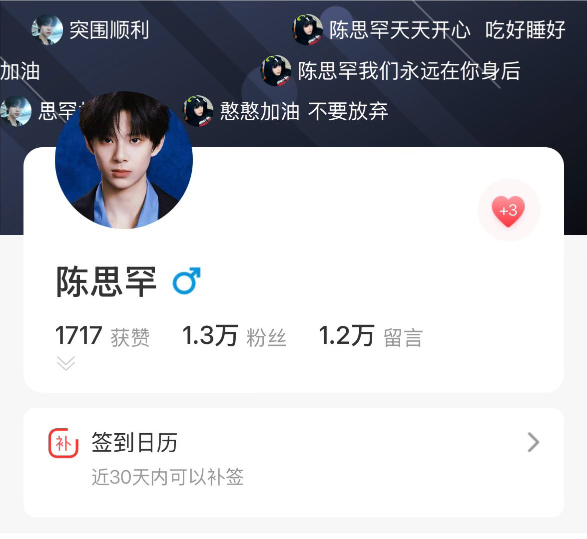 让寻艺突破2k大关好不好🙏还差不到300赞，来100个妮一人点三赞我们快速破2