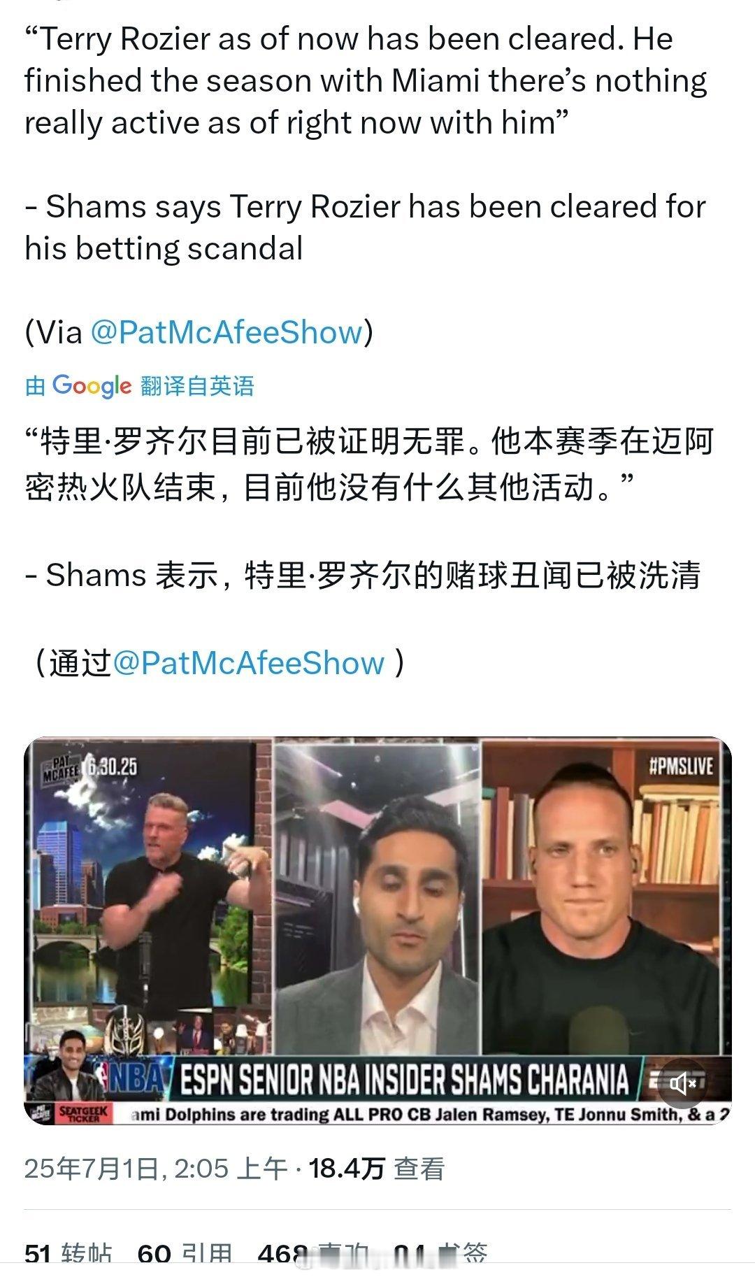 罗齐尔洗白了，无犯罪记录，纯菜[干饭人]nba自由市场将开启 ​​​