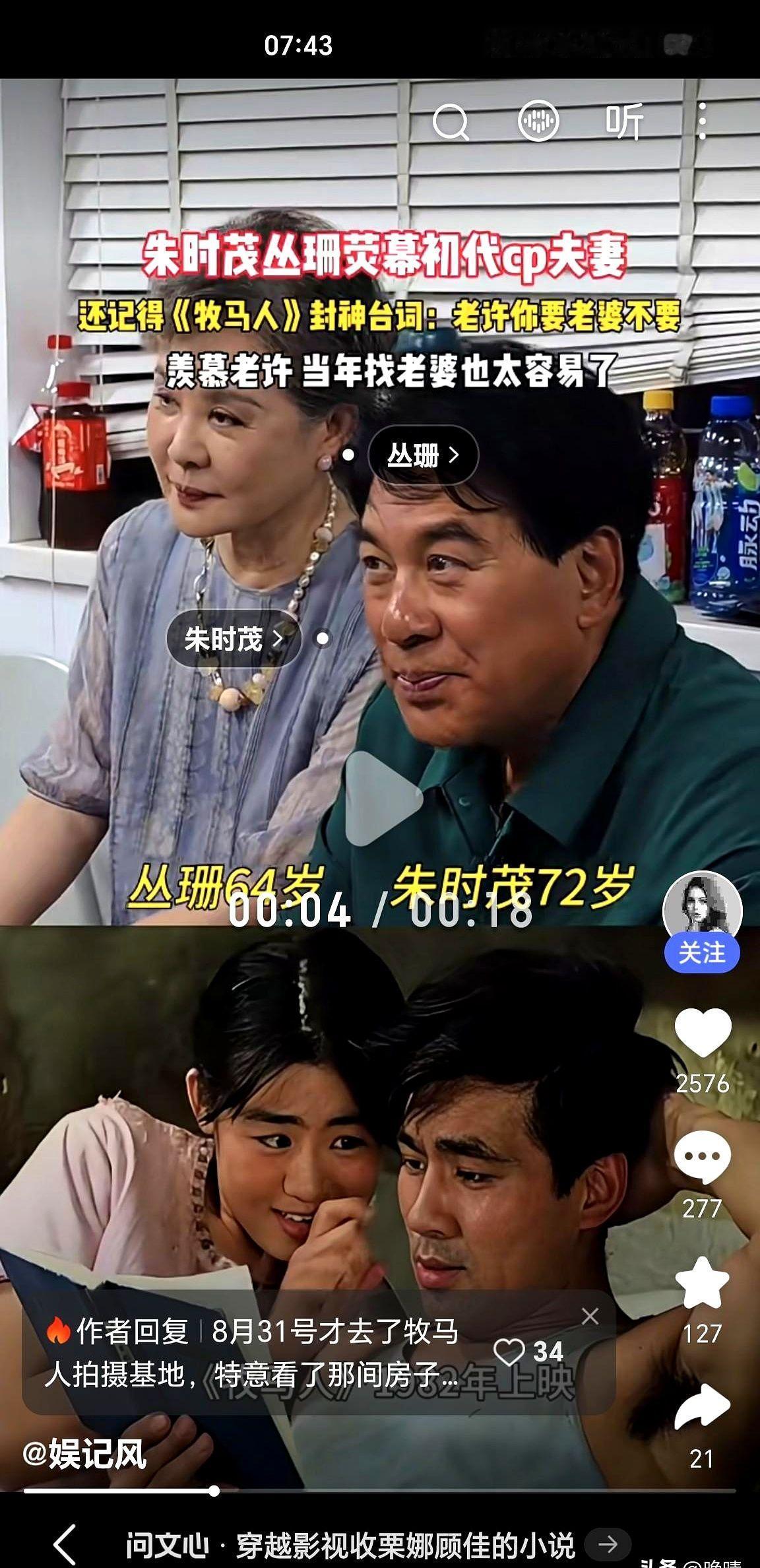 “老许，你要老婆不要？”这句台词一出，多少人的青春DNA动了。

1982年，电