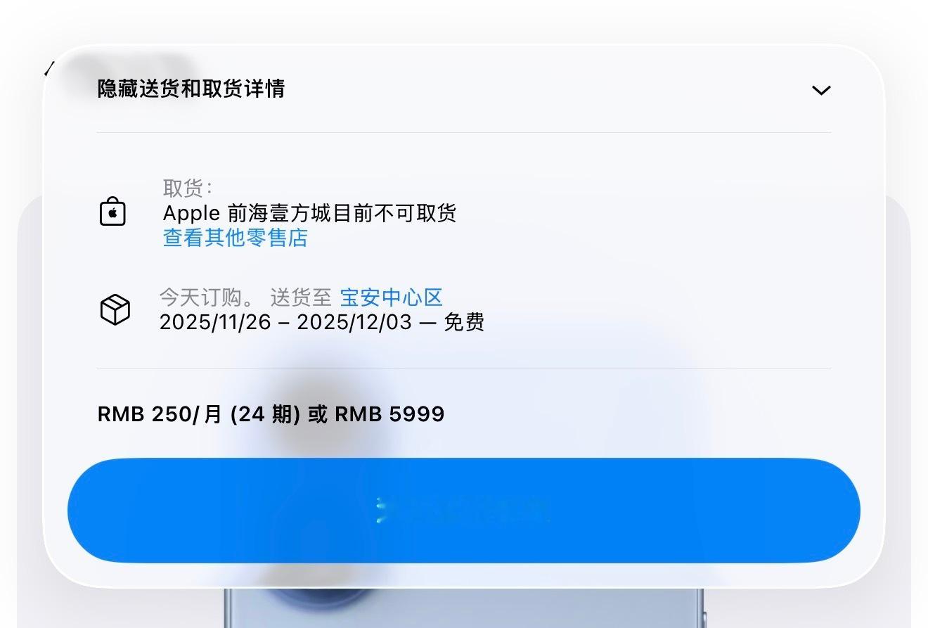 iPhone 17标准版还没现货啊