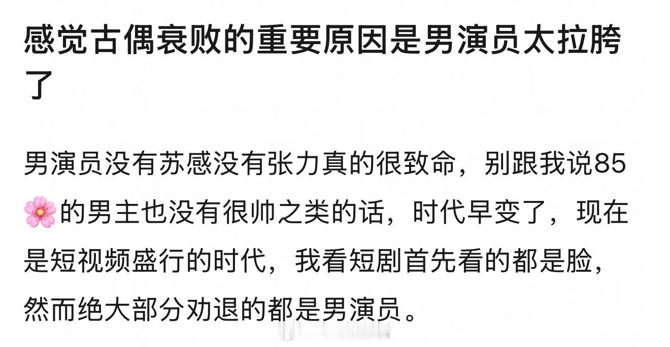 非常赞同我实在受够了男演员里木的、性冷淡的、娇俏妩媚的、油的、小鸡仔小厮脸的[裂