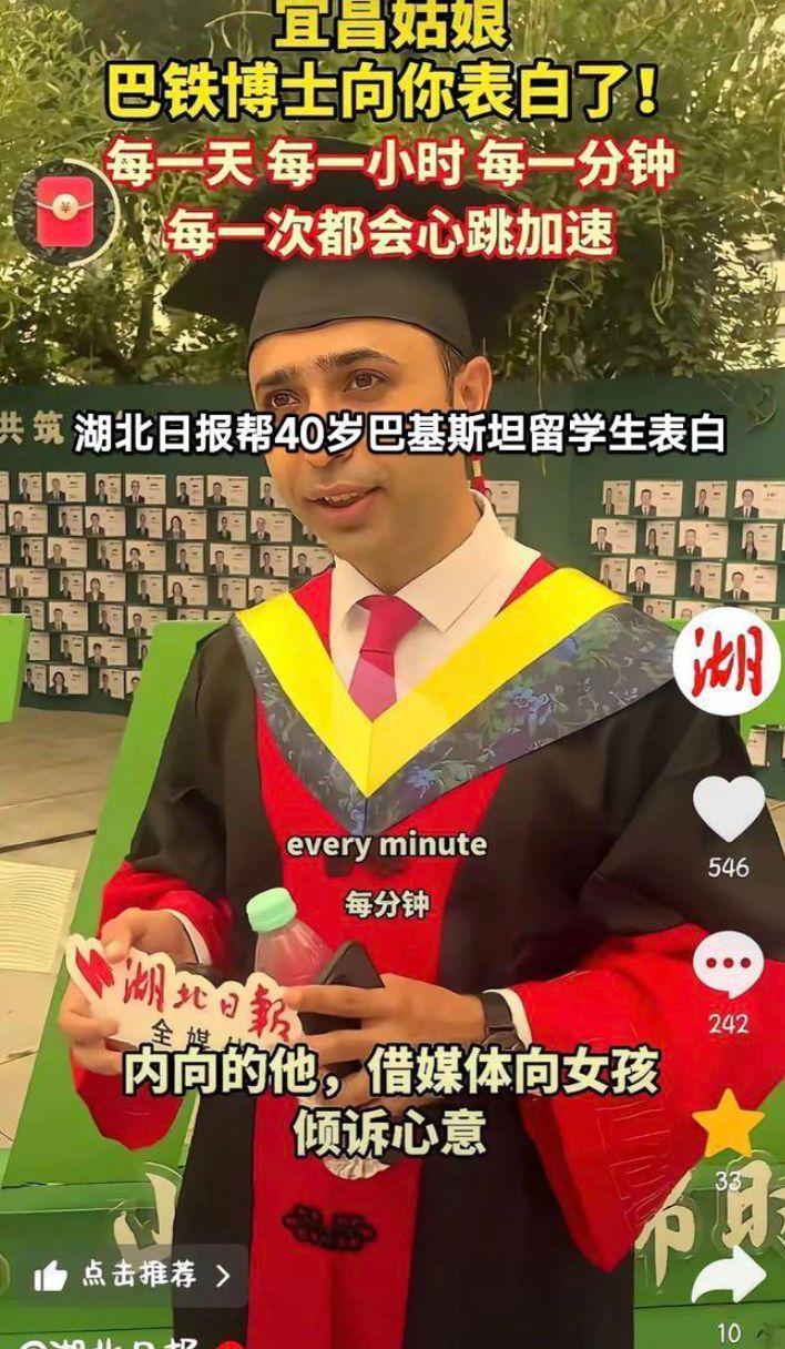 湖北日报帮助40岁外国留学生向宜昌姑娘表白求偶
就是你都不敢私下表白，却内向的上