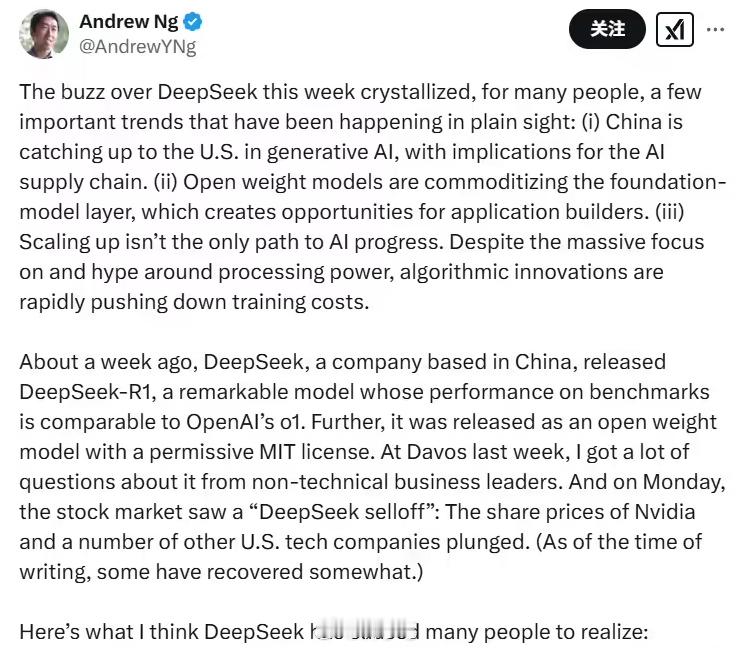 吴恩达长文盛赞 DeepSeek，中国 AI 正逐渐取得世界的认可 