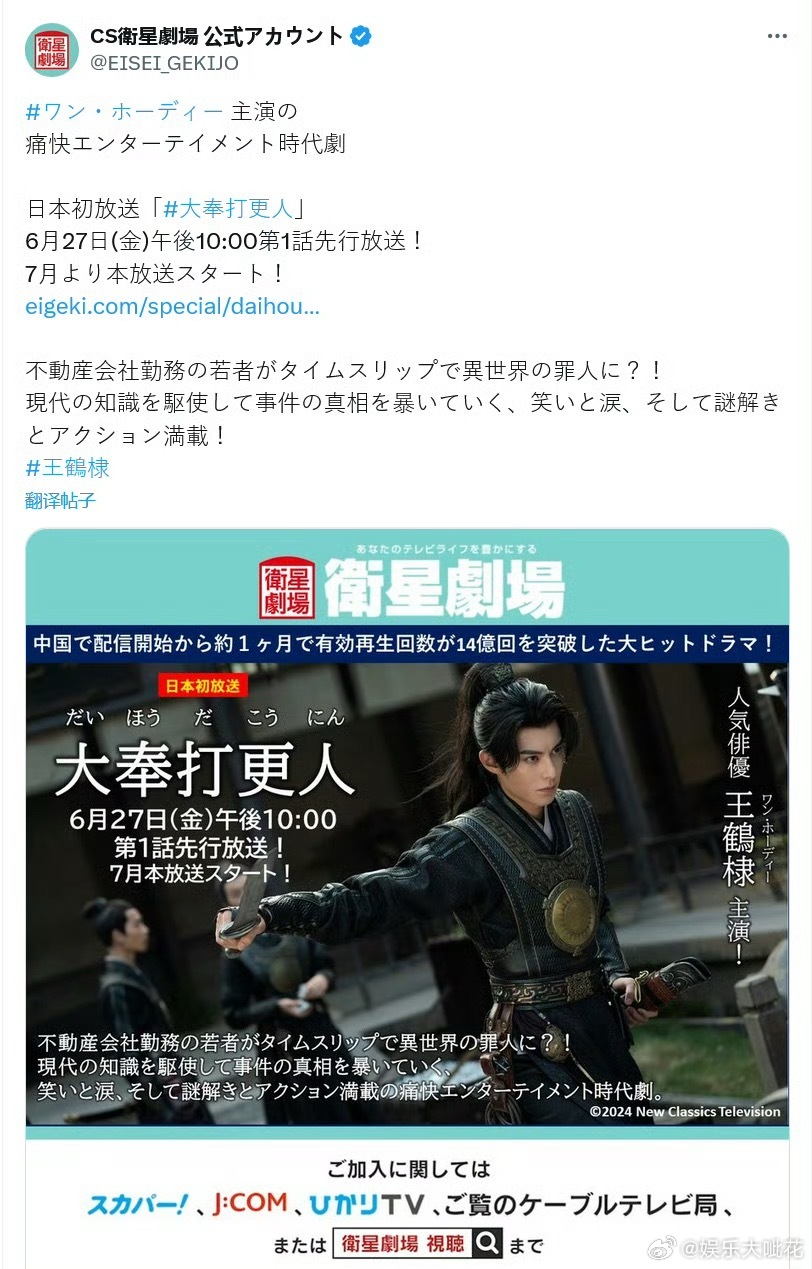 王鹤棣抗剧top的含金量还在上升...大奉打更人日本播出 主演的《大奉打更人》将