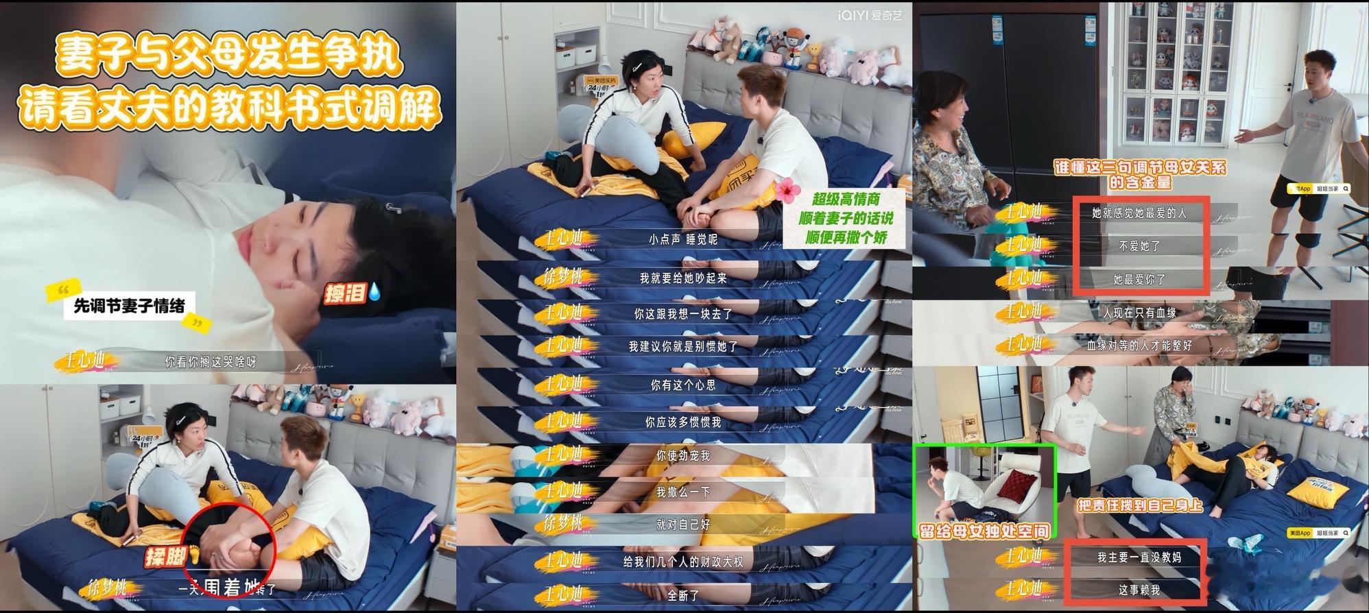 体育生口碑有救了徐梦桃的情商桃子和心迪真的狠狠打破偏见！两个人都温柔通透，既能赛