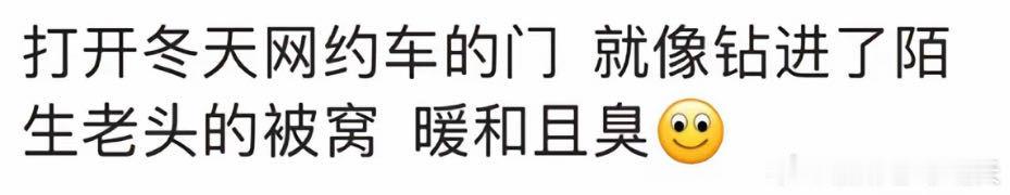 谢谢，很有画面感，已经闻到那味儿了 