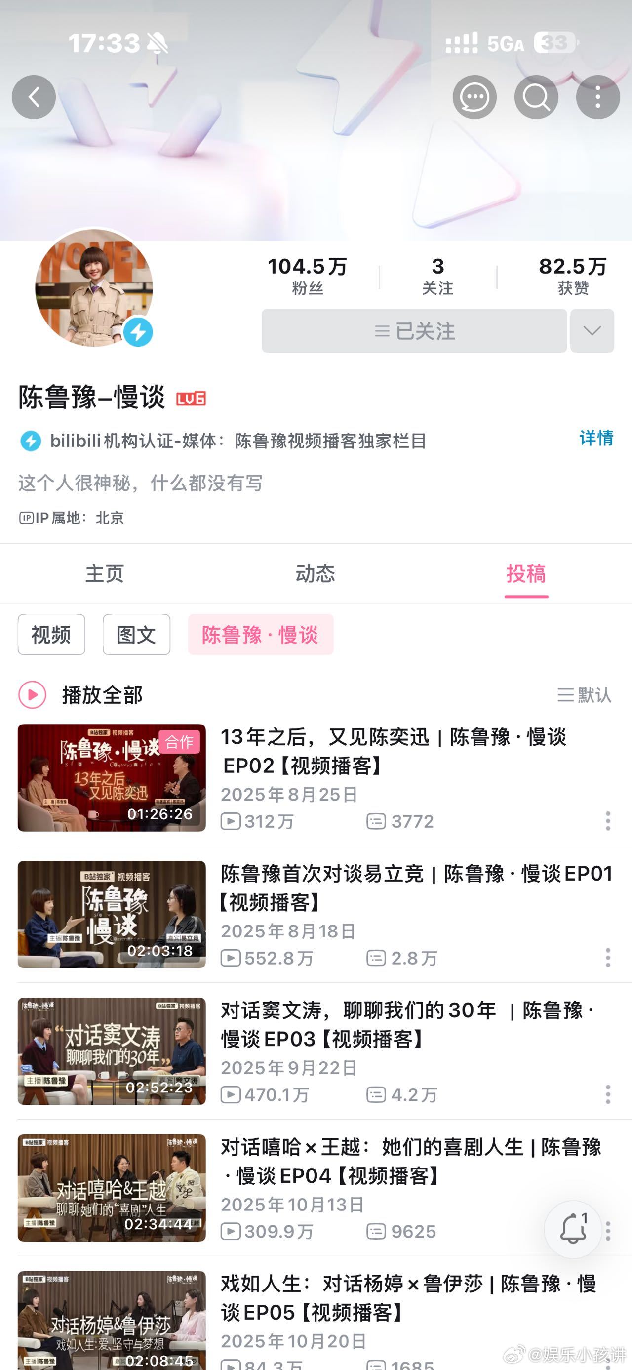 鲁豫吃了多少盐才能讲出这些话 看着播客从0到百万粉，老粉泪目！鲁豫慢谈每期都有温