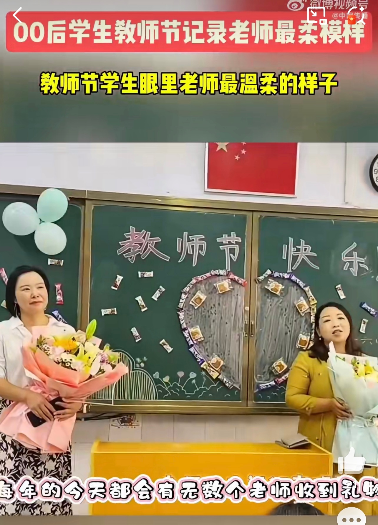 00后学生教师节记录老师最柔模样教师节学生眼里老师最温柔的样子 运动会上学生摔倒