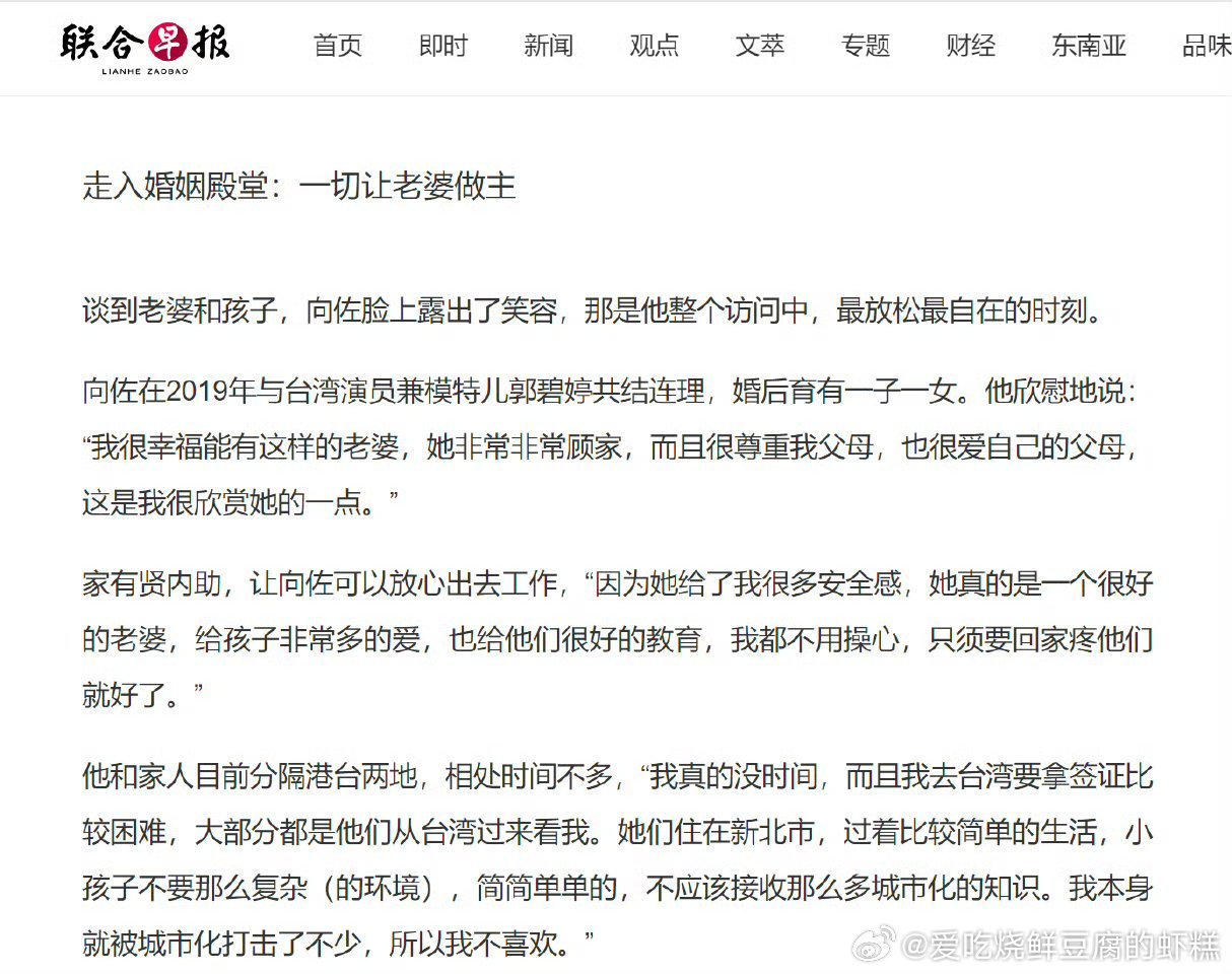 向佐采访谈和郭碧婷结婚六年向佐在采访中谈到与妻子郭碧婷2019年结婚至今已经六年