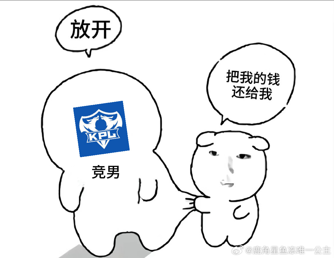 一性情给竞男孝完想起来明天煜日东升有PK的我be like 