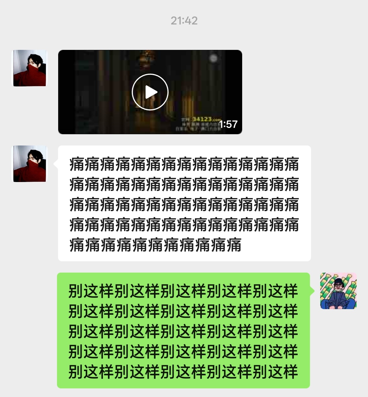 我妹刷小公爷看到洛河三千星了