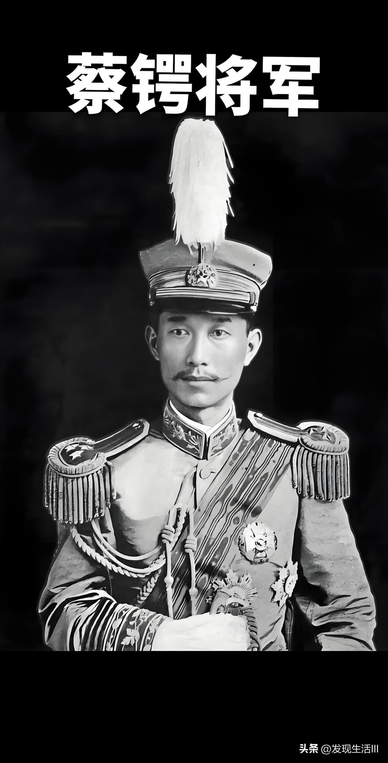 1915年蔡锷与原配刘侠贞、侧室潘蕙英及子女合影。

合影拍摄于北京棉花胡同66