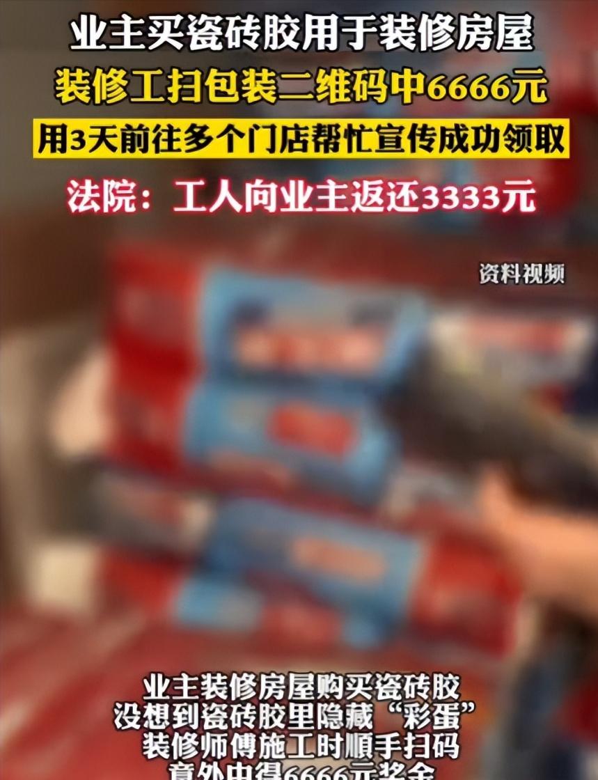 [太阳]11月19日报道，湖北，男子李某装修房子雇了贴砖师傅王某，施工时王某意外