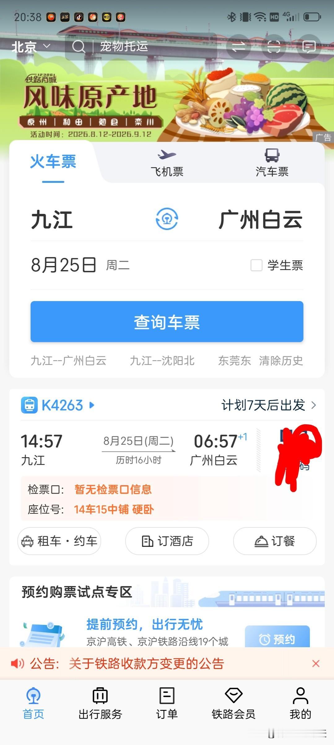 我是十二号回来的，二十五号要去广州了，车票已买，回来一趟，感触良多，母亲去世后，
