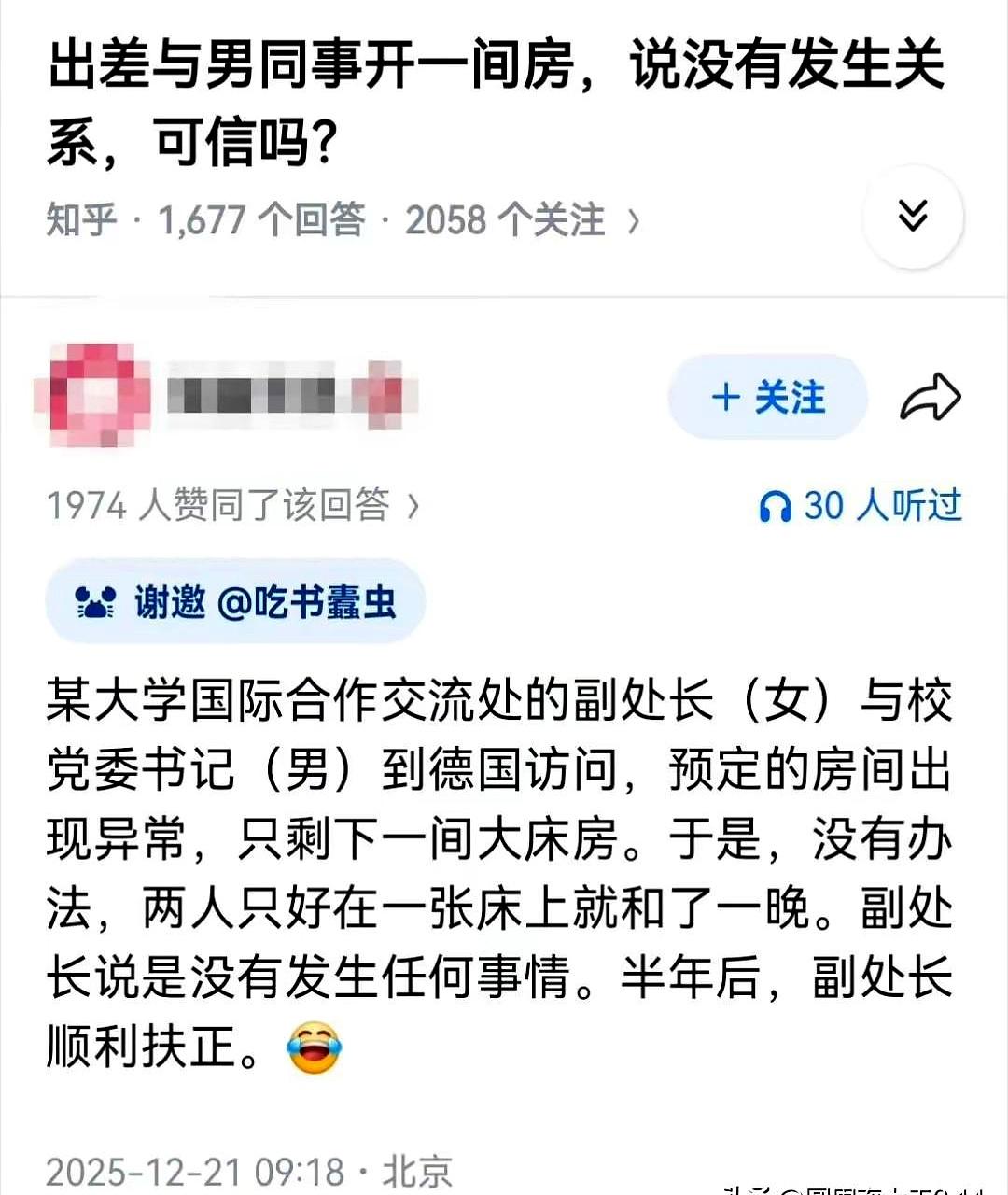 说真的，没生孩子这事儿，看来是八九不离十了。
有些事儿吧，外人看着云里雾里，但仔