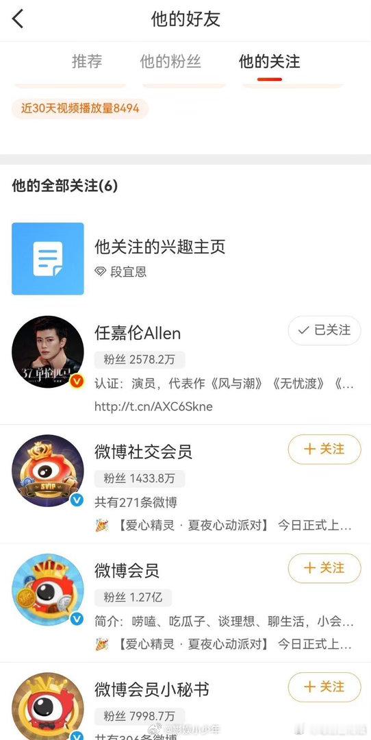 段宜恩任嘉伦互关 一个是唱跳全能的海外人气偶像，一个是演技在线的实力派演员，次元