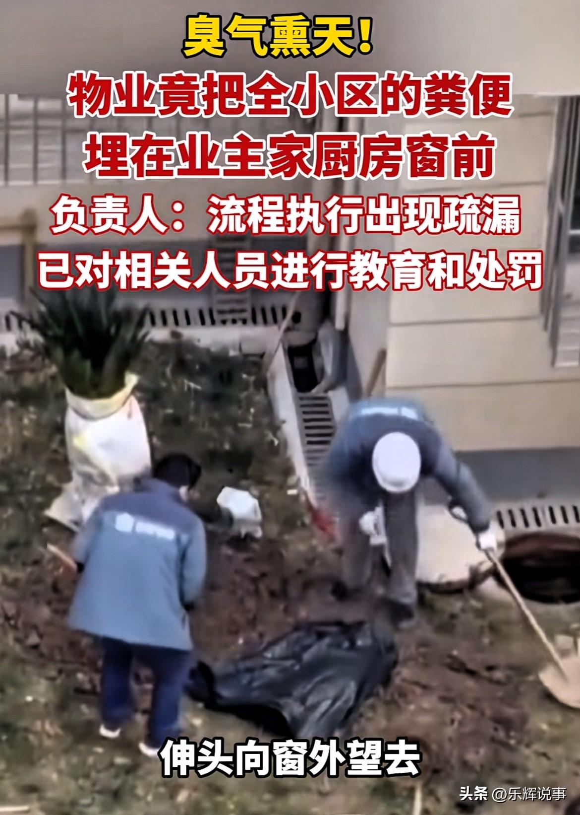 缺大德了!上海，一女子在家中突然闻到一股恶臭，好奇之下向窗外望去，结果发现物业人