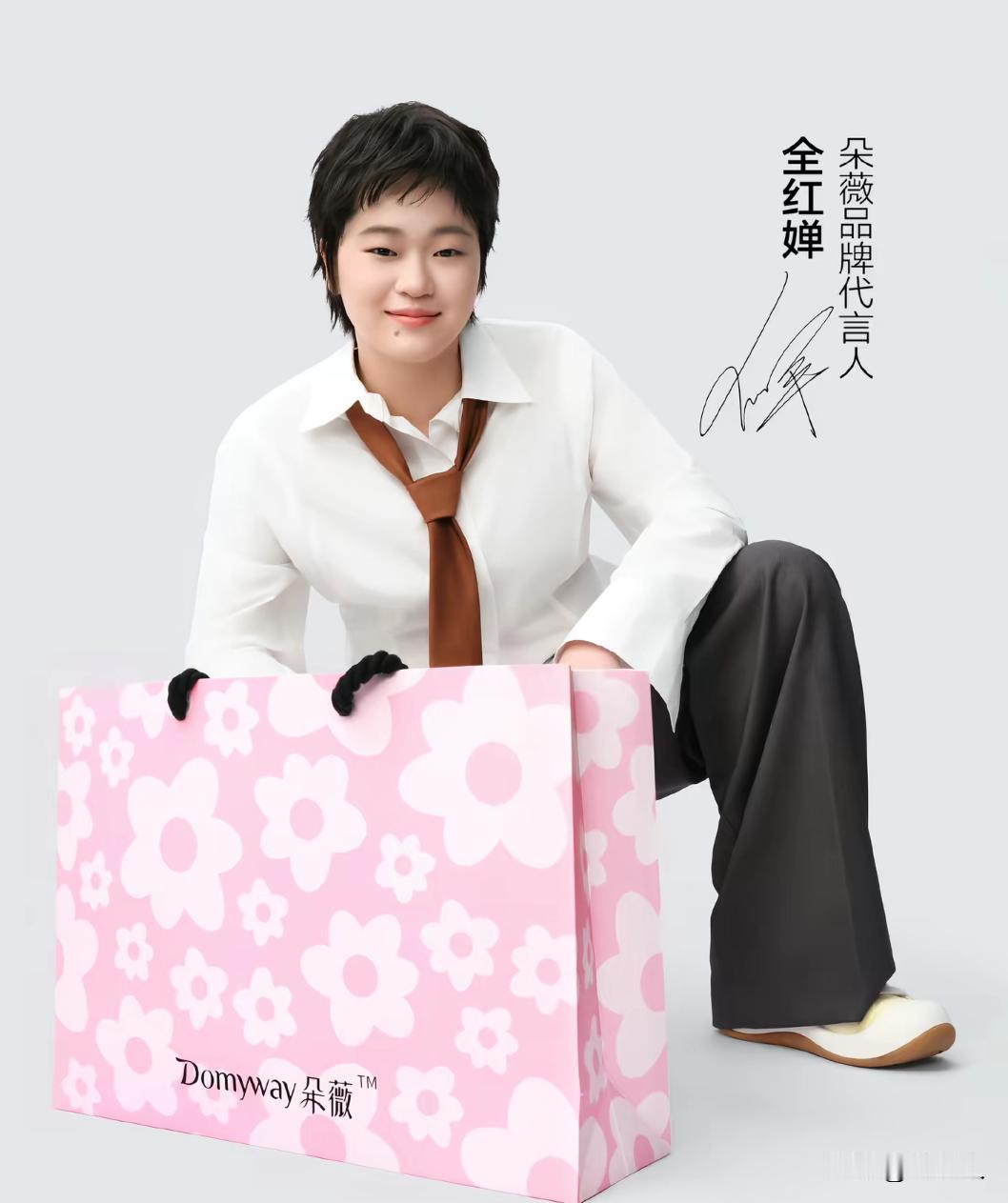 朵薇是艺人黄子韬创立的女性护理（卫生巾）品牌，全红禅是继陈梦之后签约的第二位奥运