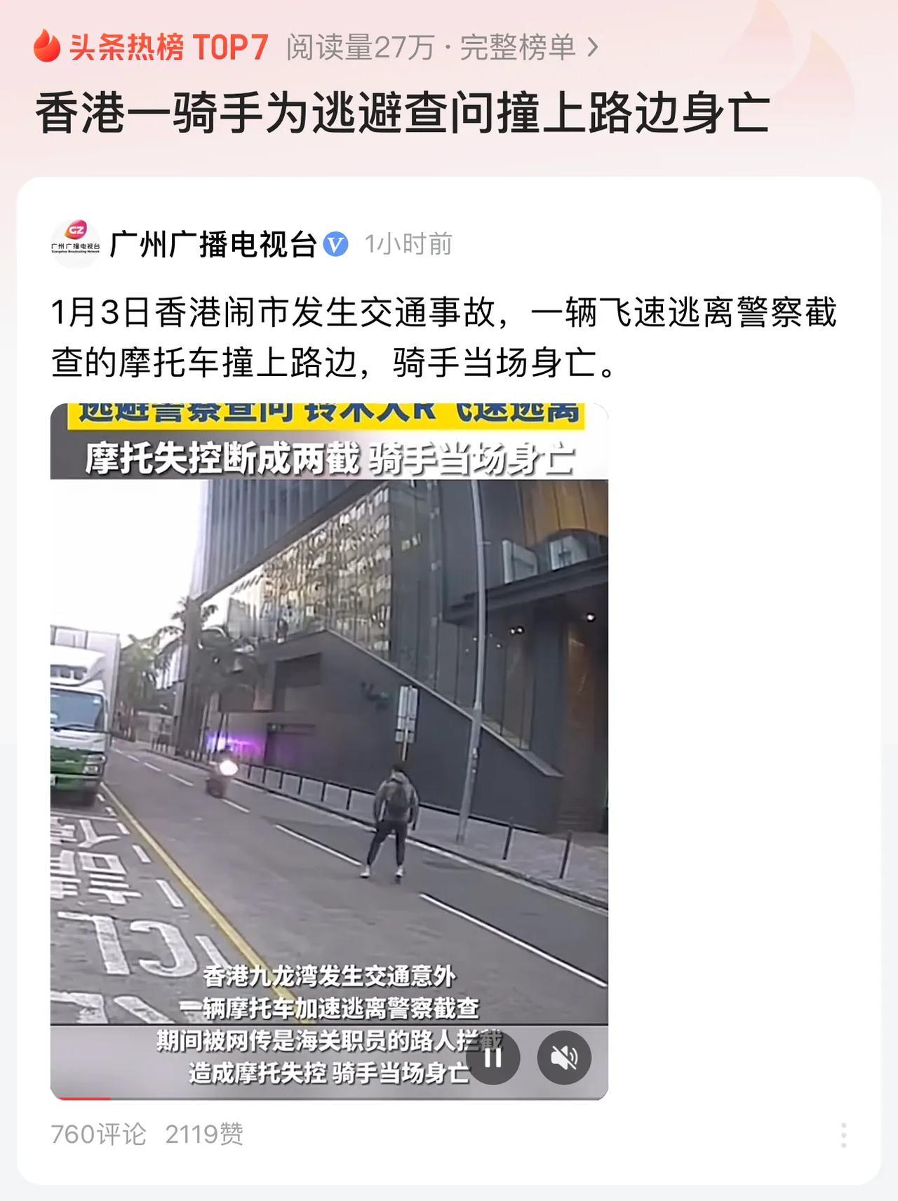 都什么年代了，为什么要当街拦车，没有摄像头大数据拍摄后台处理和罚款吗？这么危险的