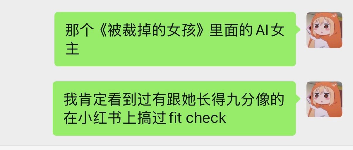这才是真正的AI幻觉： 