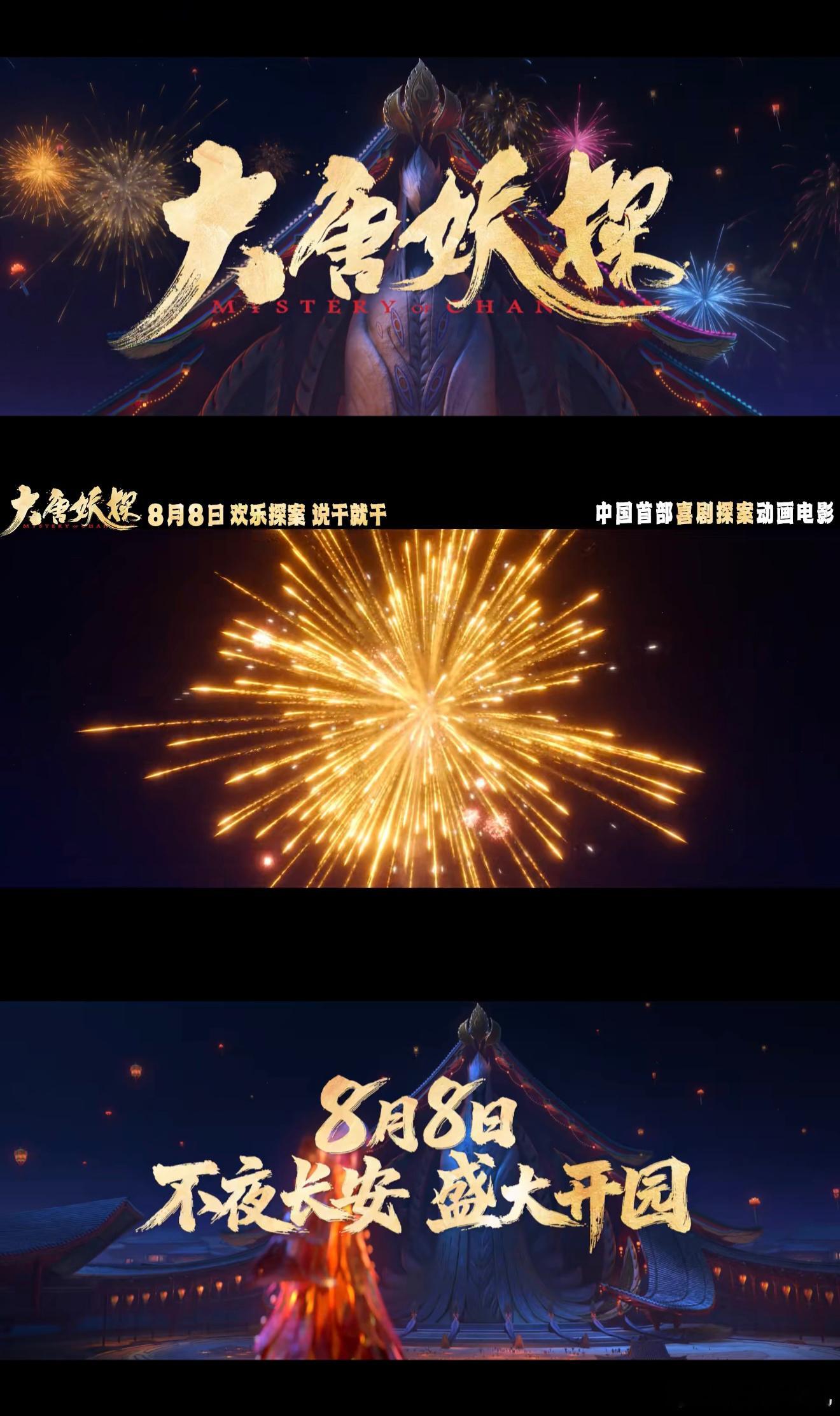 看大唐妖探来畅游长安《大唐妖探》实在是很让人期待了，在这个大唐中有着相当的奇幻色