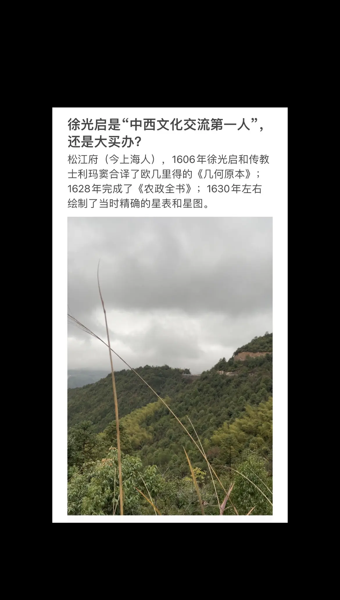 徐光启是“中西文化交流第一人”，还是大买办？利玛窦