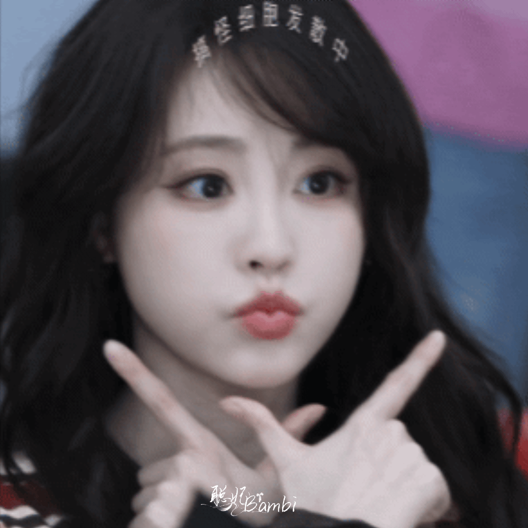 祝绪丹是只嘟嘴的萌物🥺 