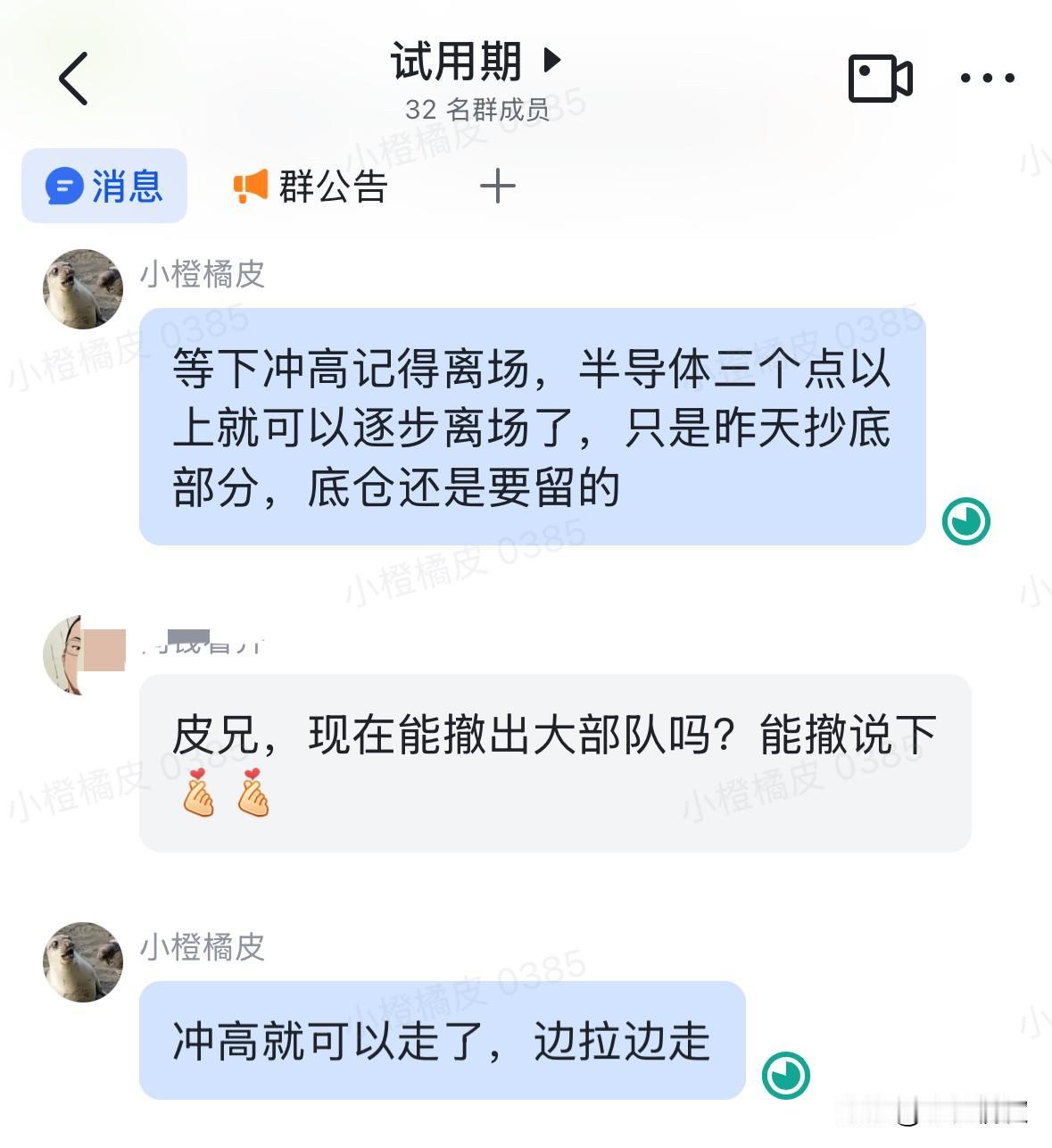 虽然我已经足够看好半导体，但是他今天的走势还是超出了我的预期。

不过也没关系，
