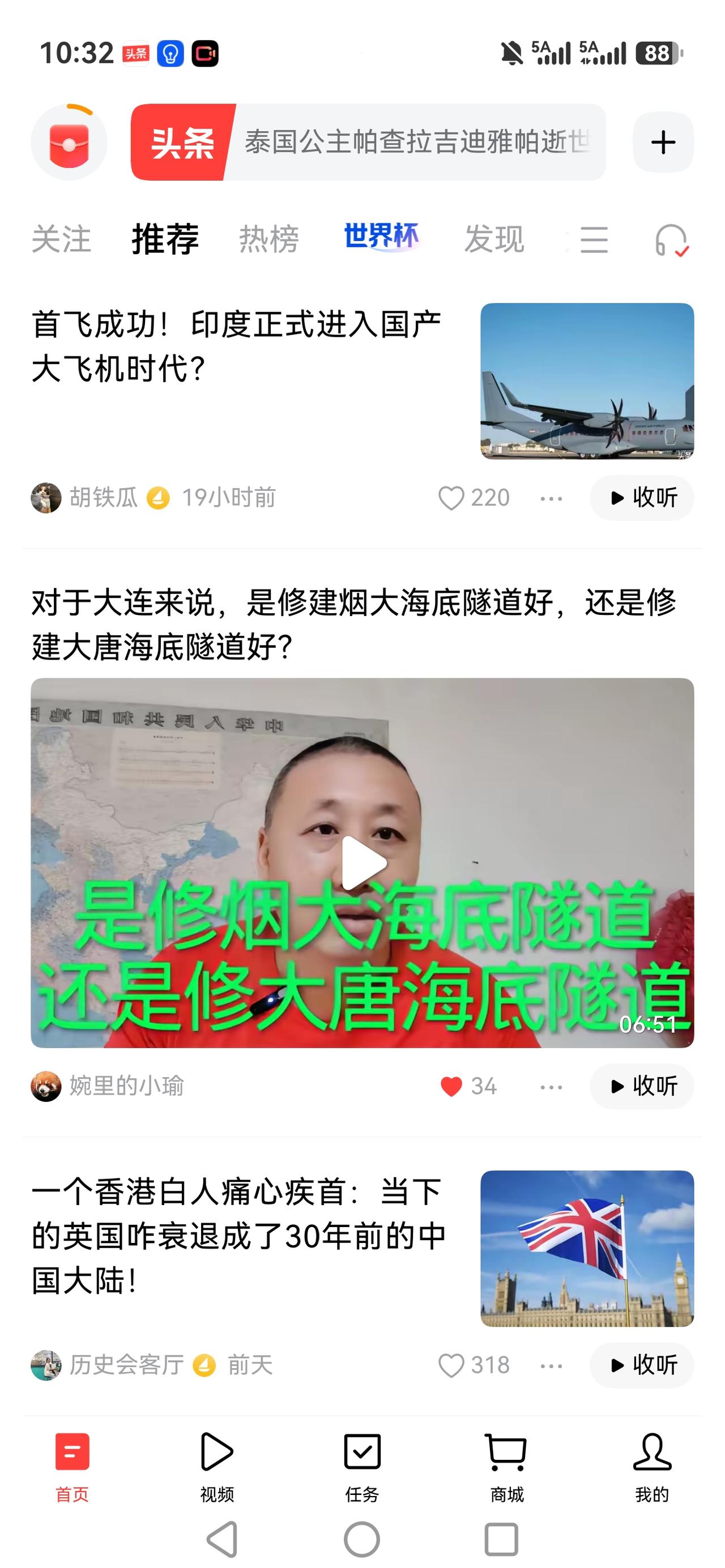 今天刷到别人发布我的视频了，没想到播放量还挺多的！[笑]
这是一条关于大连应该怎