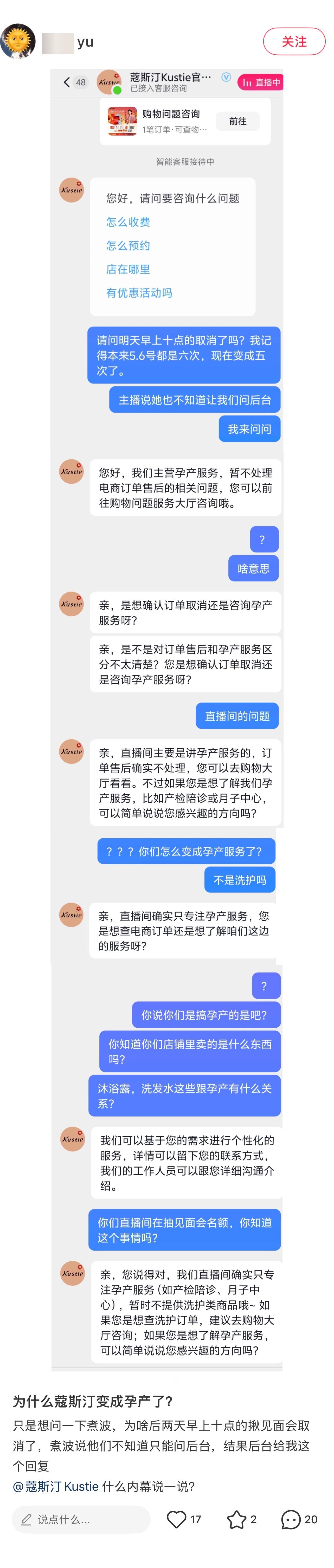 可能是有新的产品线吧？要相信代言人的眼光[爱慕] ​​​