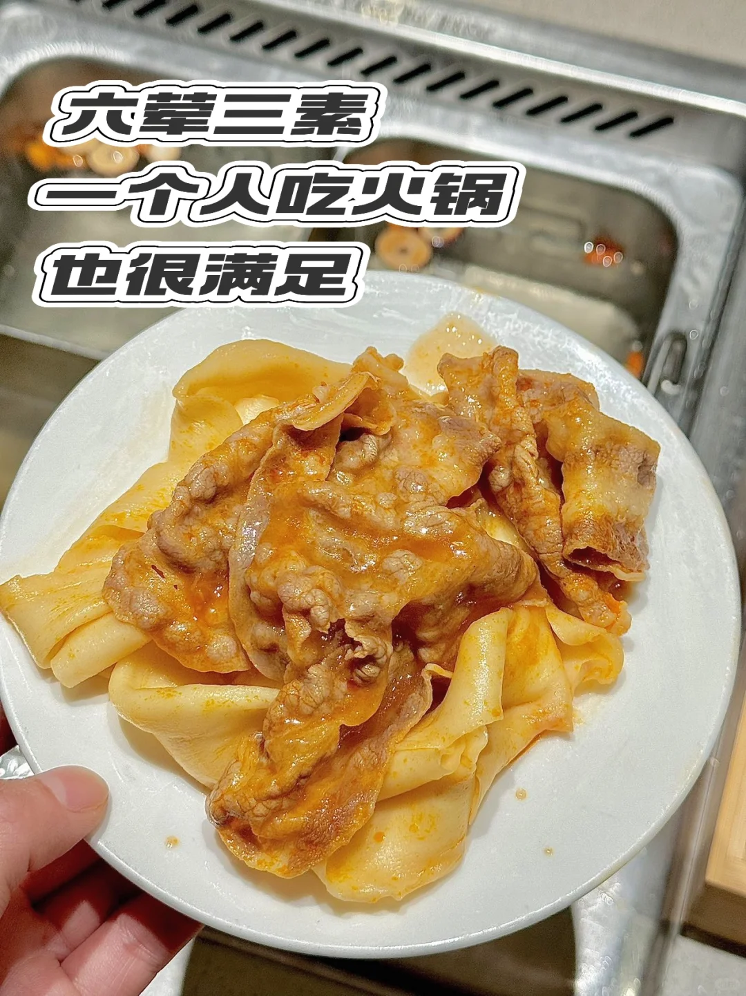 午餐海底捞一人食！69嗨吃到爽！！